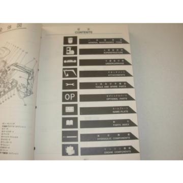 Kobelco SK035-2 Excavator Parts Manual , s/n PX02101 - up