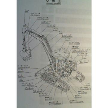 Kobelco SK50SR-3 S/N PJ04-03001- Hyd Excavator Parts Manual S3PJ00015ZE-05 3/06