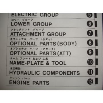 Kobelco SK100 Excavator Factory PARTS MANUAL and OPERATORS Service Shop Catalog