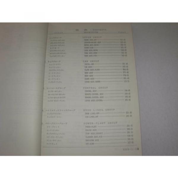 Kobelco K909LC-ll Excavator Parts Manual , s/n LL-1207 - up #3 image