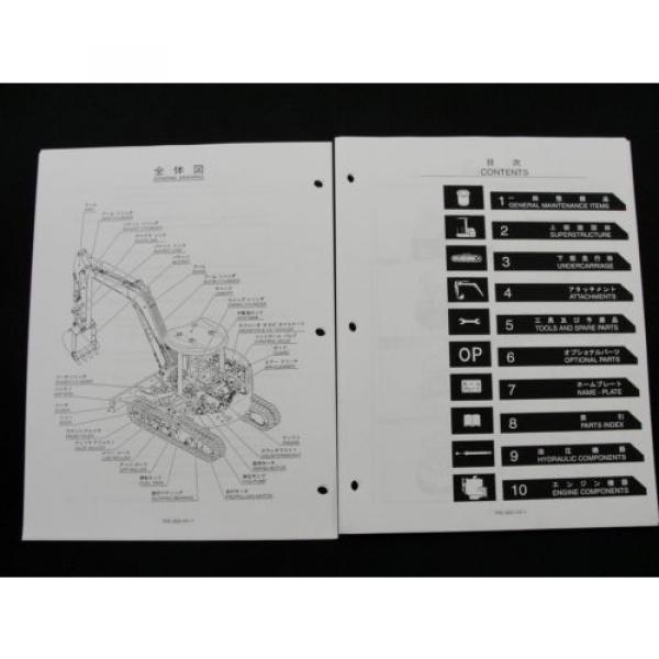 Kobelco SK50SR 3 Excavator parts manual S3PJ00015ZE-05 NA #2 image