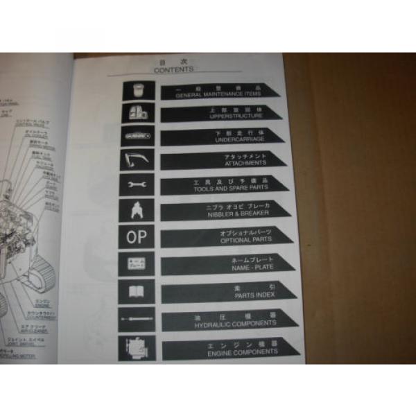 Kobelco ED150-2 Excavator Parts Manual , s/n&#039;s YL06-01201-up #4 image
