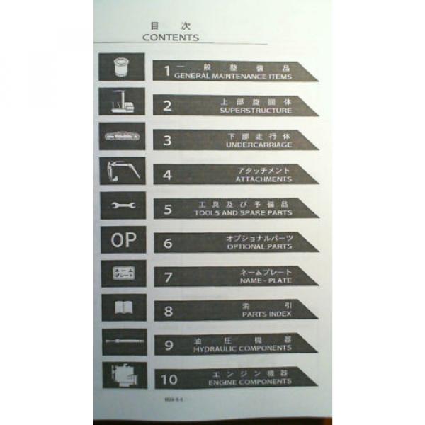 Kobelco SK13SR S/N PE01-00101- Excavator Parts Manual S3PE00001ZE-04 7/03 #6 image