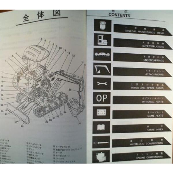 Kobelco SK025-2 SK 025-2 Mini Excavator S/N PV06201- Parts Manual S4PV1007 12/94 #4 image