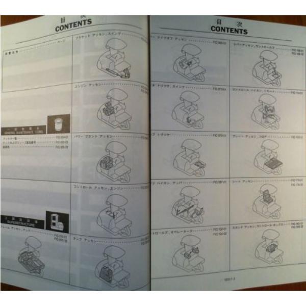 Kobelco SK025-2 SK 025-2 Mini Excavator S/N PV06201- Parts Manual S4PV1007 12/94 #5 image