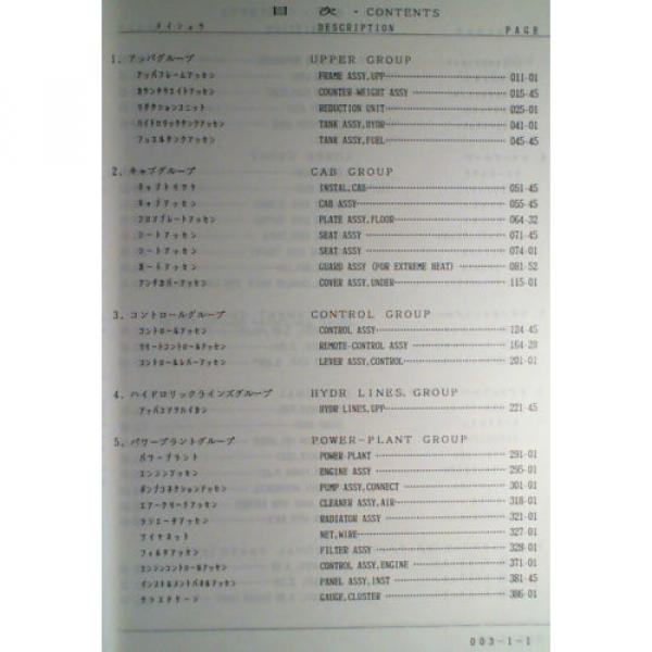 Kobelco K905LC-II S/N 1282- Excavator Parts Manual S4LP15112 3/89 #6 image