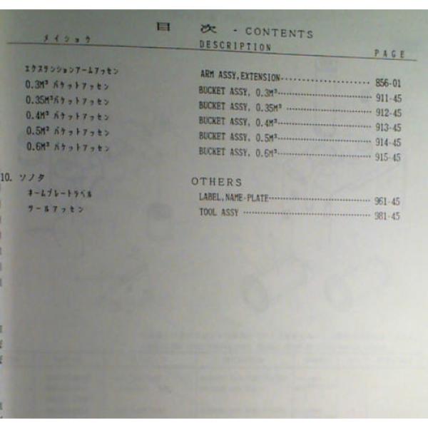 Kobelco K905LC-II S/N 1282- Excavator Parts Manual S4LP15112 3/89 #8 image