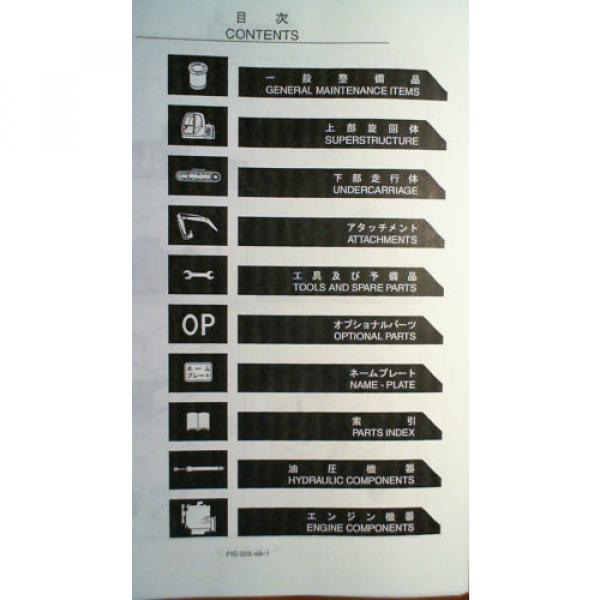 Kobelco SK115SRDZ S/N YY02-3001- Excavator Parts Manual S3YY00007ZE02 #7 image