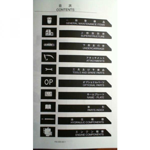 Kobelco SK200SR SK200SRLC Hydraulic Excavator Parts Manual S3YB00004ZE-07NA 4/05 #9 image