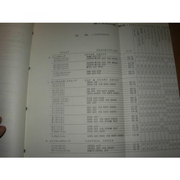 Kobelco SK200 SK200LC Excavator Parts Manual , s/n&#039;s YN12201-up , YQ01701-up #2 image