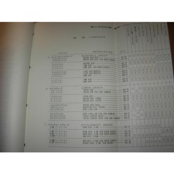 Kobelco SK200 SK200LC Excavator Parts Manual , s/n&#039;s YN12201-up , YQ01701-up #4 image