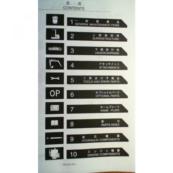 Kobelco SK50SR-3 S/N PJ04-03001- Hyd Excavator Parts Manual S3PJ00015ZE-05 3/06 #8 image