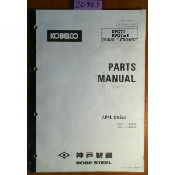 Kobelco K907-II S/N YN2956- K907LC-II YQ0565- Dismantle Attachment Parts Manual #1 image