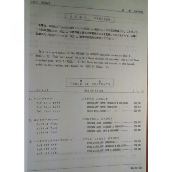 Kobelco K912-II S/N LC2301- K912LC-II S/N YC0301- Breaker Parts Manual S3LC7002 #5 image