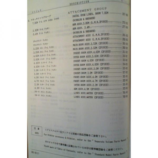 Kobelco K916-II LS-0201- K916LC-II YS-0201- Dismantle Attachment Parts Manual 89 #6 image