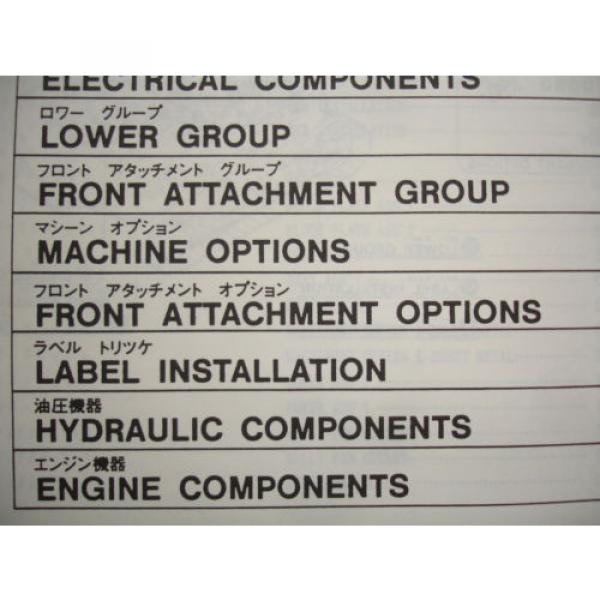 Kobelco Excavator OPERATORS &amp; PARTS MANUAL SK220 SK220LC  Shop Service Catalog #5 image