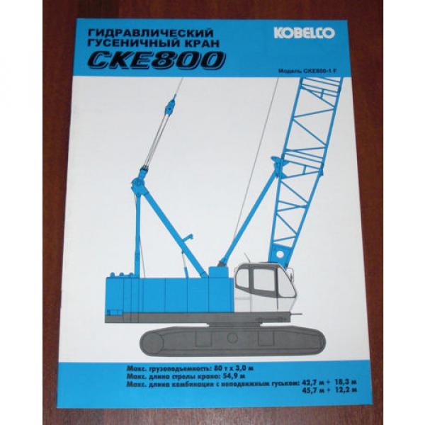 Kobelco CKE800 Hydraulic Crawler Crane Brochure Kran Prospekt Japan #1 image