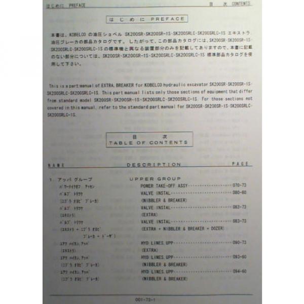 Kobelco SK200SR SK200SR-1S SK200SRLC SK200SRLC-1S Opt Att Breaker Parts Manual #6 image