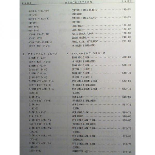 Kobelco SK200SR SK200SR-1S SK200SRLC SK200SRLC-1S Opt Att Breaker Parts Manual #8 image