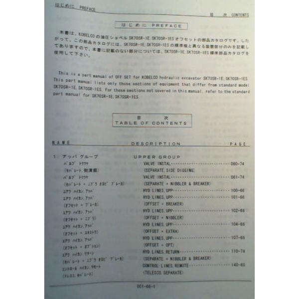 Kobelco SK70SR-1E SR70SR-1ES 7001- Excavator Opt Attach Offset Boom Parts Manual #6 image