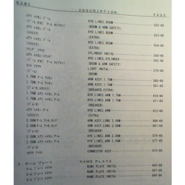 Kobelco SK70SR-1E SR70SR-1ES 7001- Excavator Opt Attach Offset Boom Parts Manual #8 image