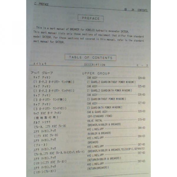 Kobelco SK70SR S/N YT01-00101- Excavator Breaker Parts Manual S3YT01602ZE01 7/98 #6 image