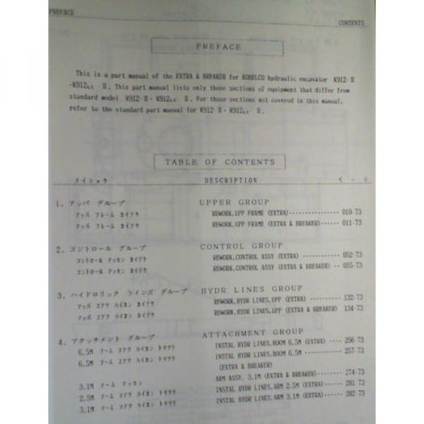 Kobelco K912-II S/N LC2301- K912LC-II S/N YC0301- Extra &amp; Breaker Parts Manual #5 image